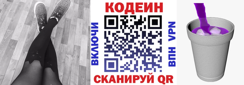 сколько стоит  shop телеграм  Codein напиток Lean (лин)  Орехово-Зуево  ОМГ ОМГ как войти 