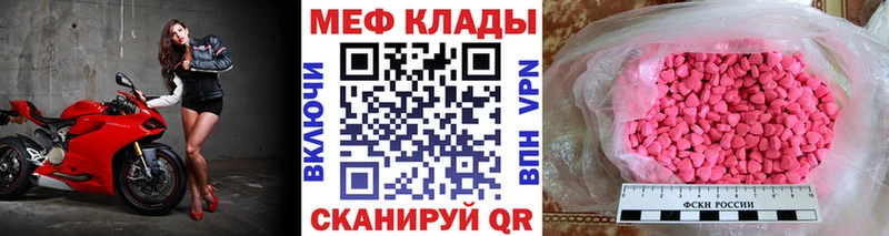 МЕФ мяу мяу  Орехово-Зуево 