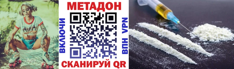 Метадон белоснежный  Орехово-Зуево 